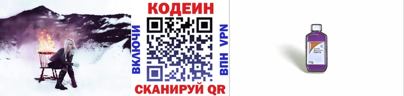 Codein напиток Lean (лин)  даркнет состав  Верхняя Салда 